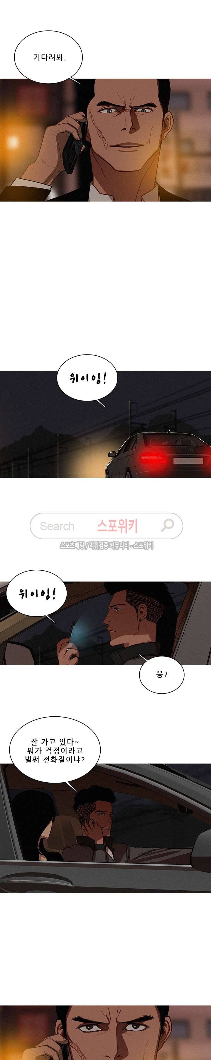 실낙원 21화 4
