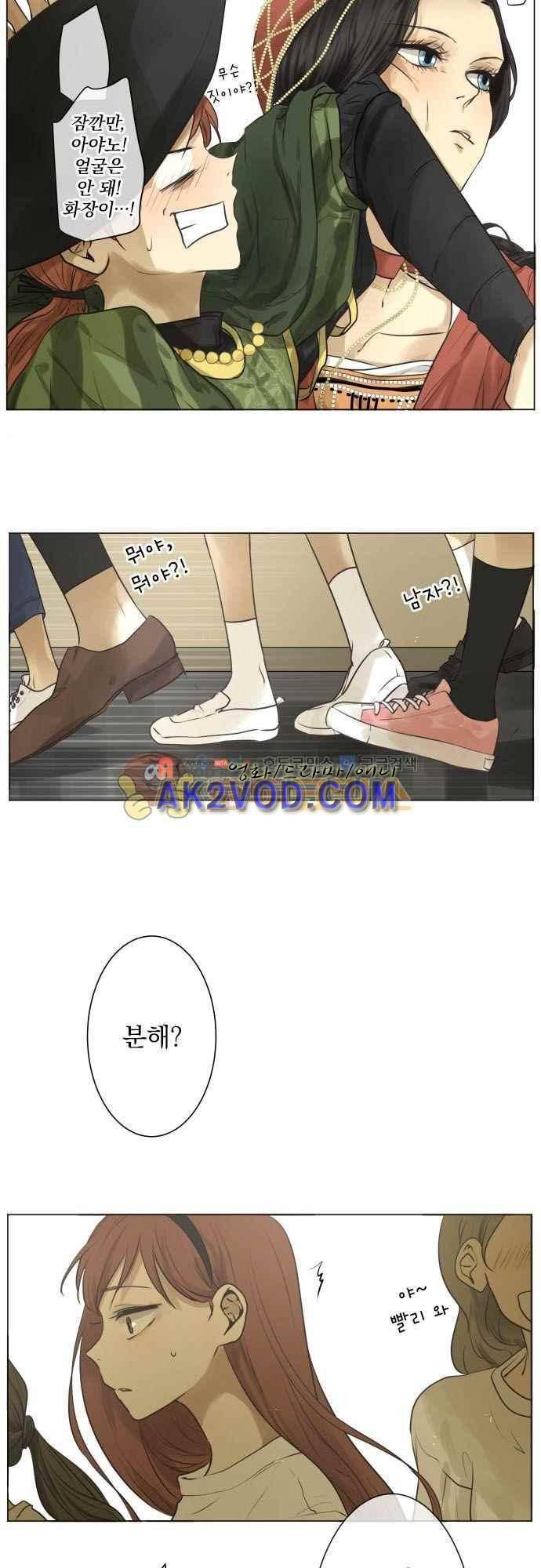 카카오79 136화 3