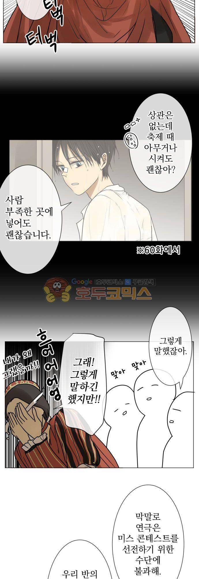 카카오79 146화 3