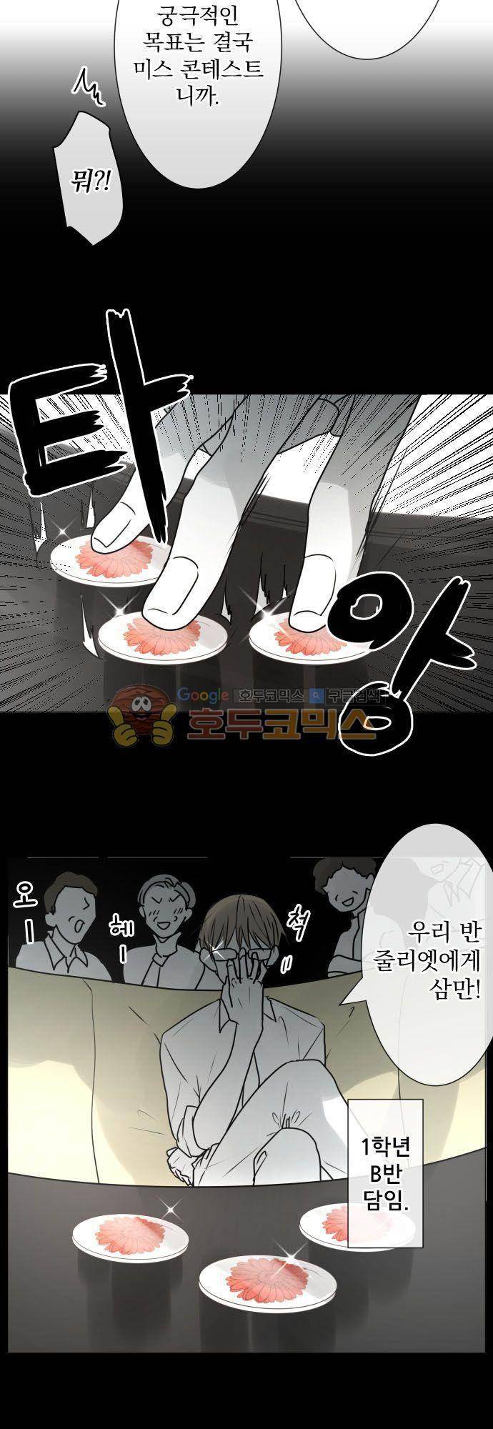 카카오79 146화 4