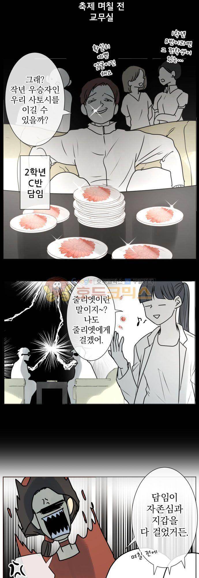 카카오79 146화 5
