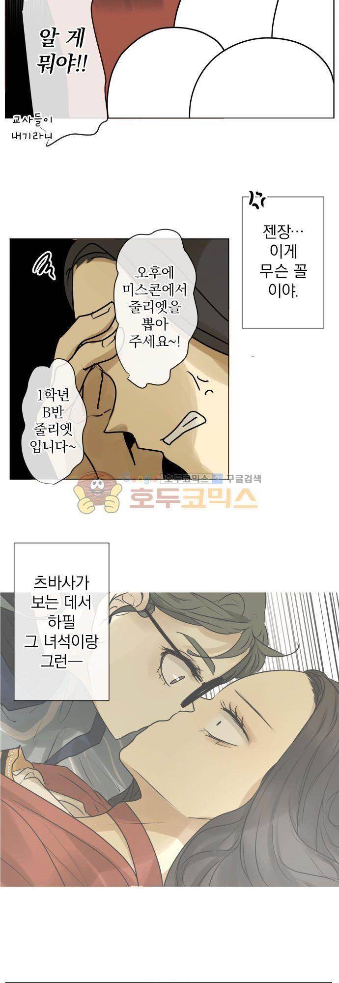 카카오79 146화 6