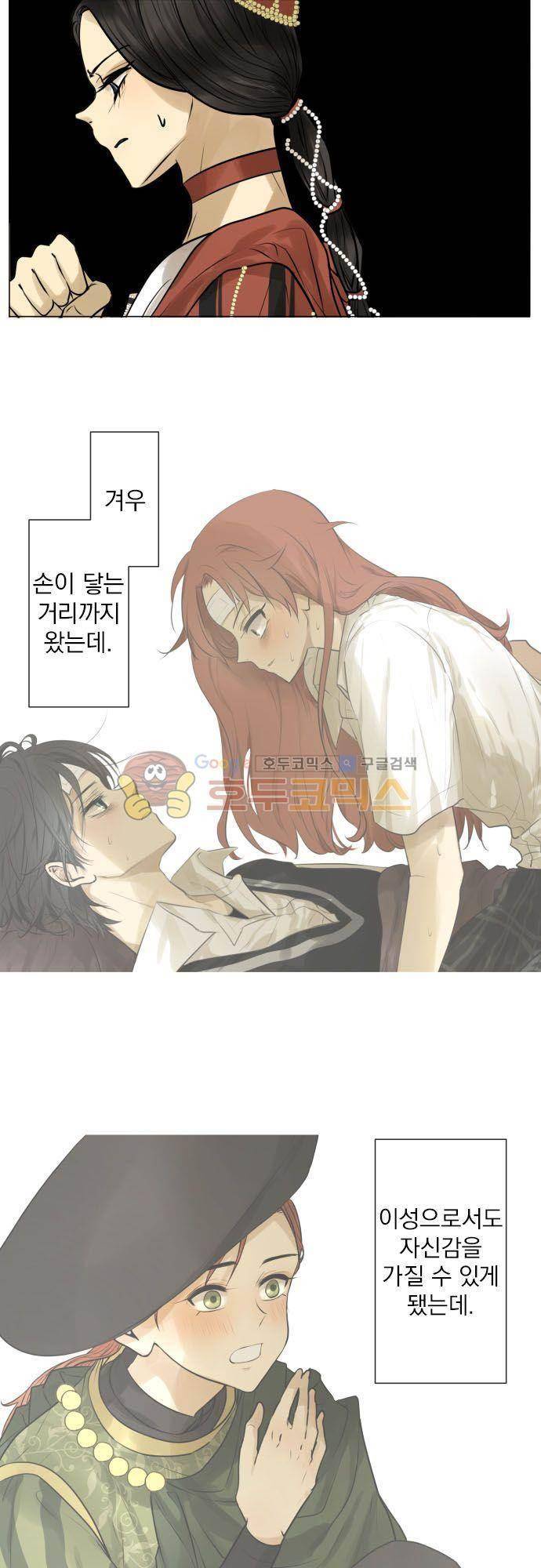 카카오79 146화 7