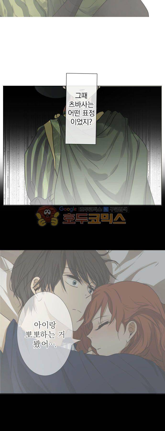 카카오79 146화 8