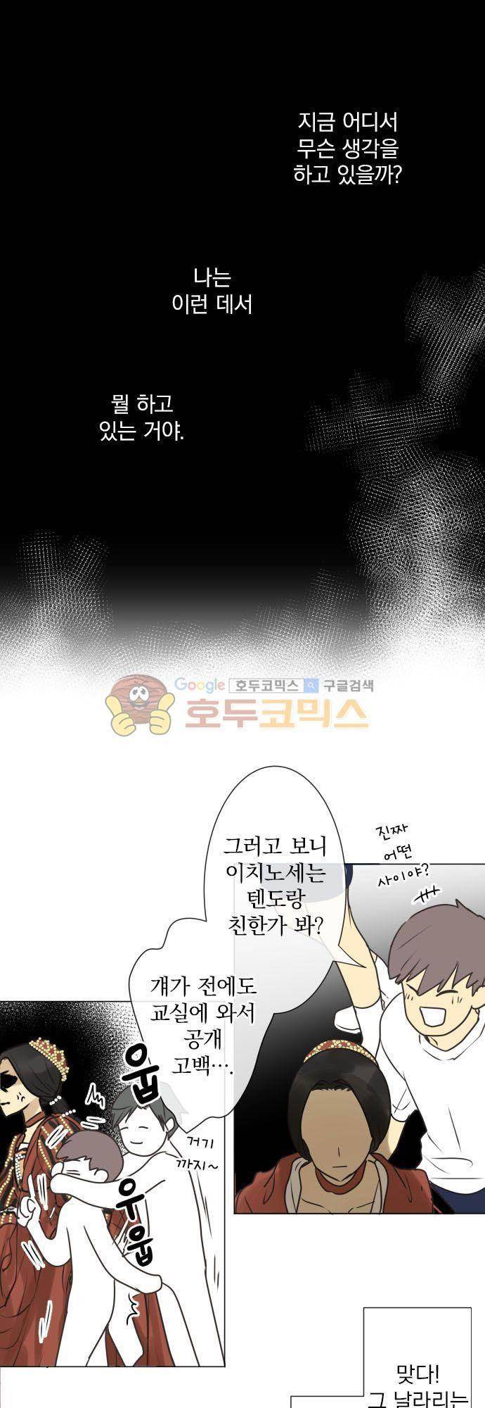 카카오79 146화 9