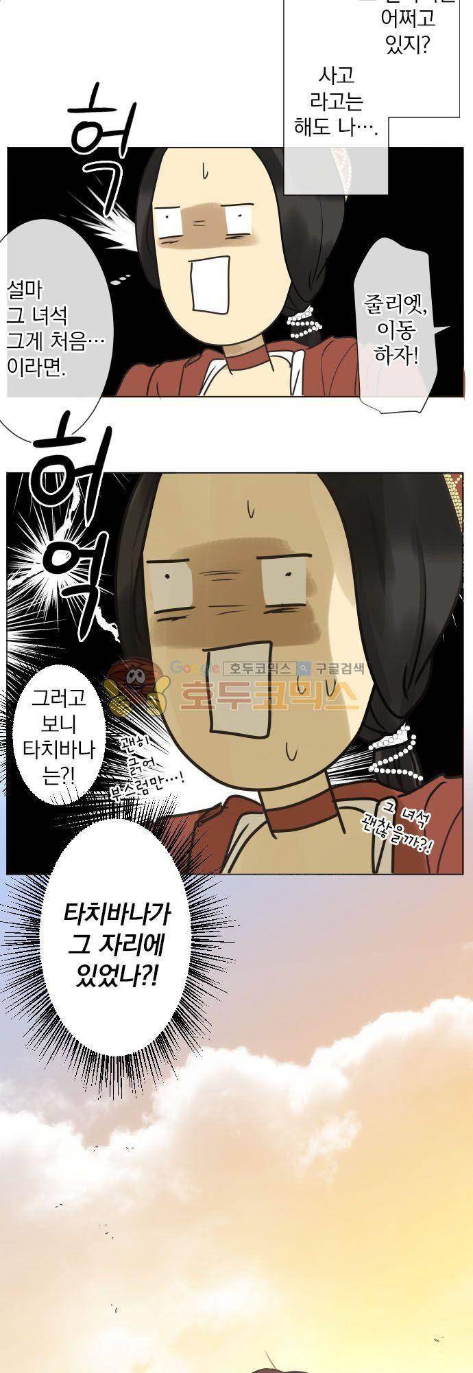 카카오79 146화 10