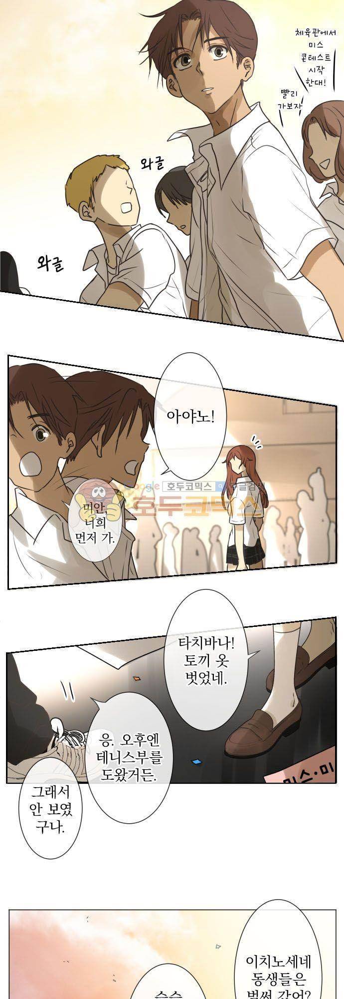 카카오79 146화 11