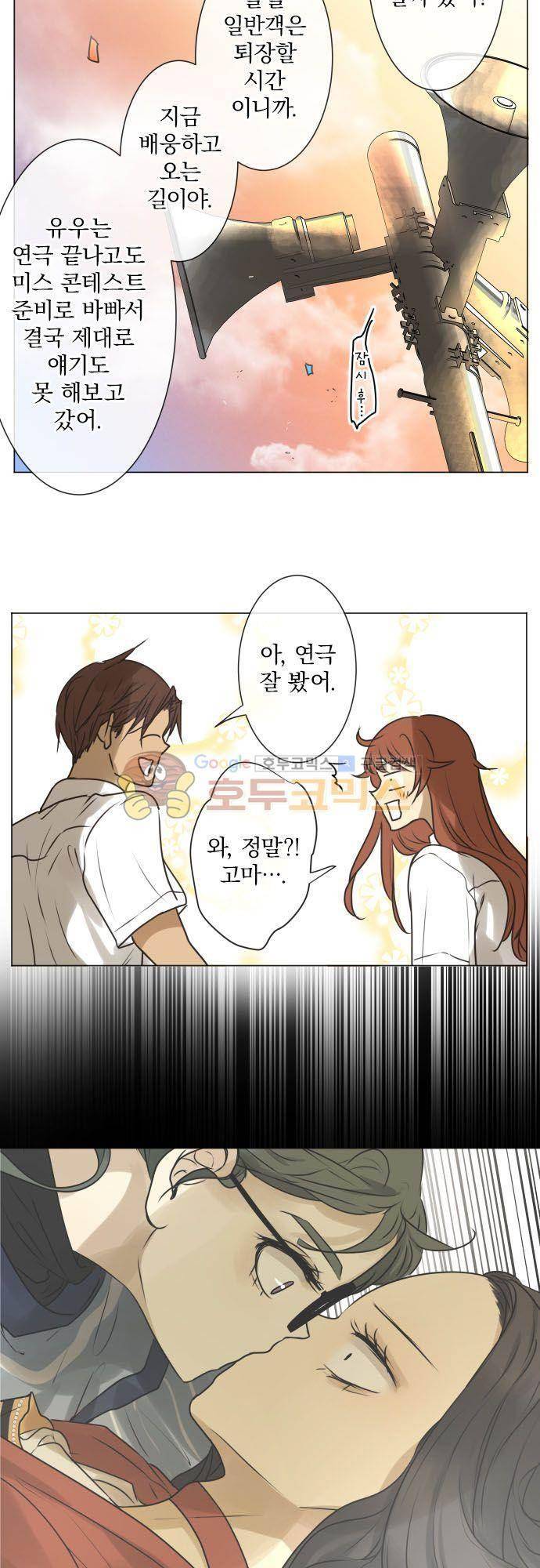 카카오79 146화 12