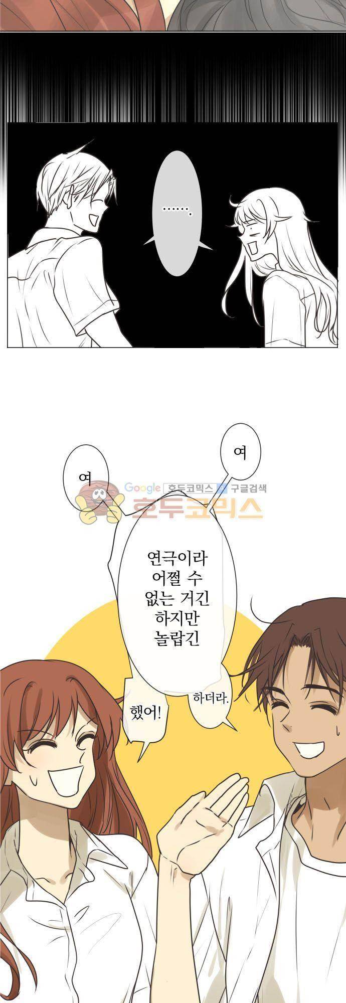 카카오79 146화 13