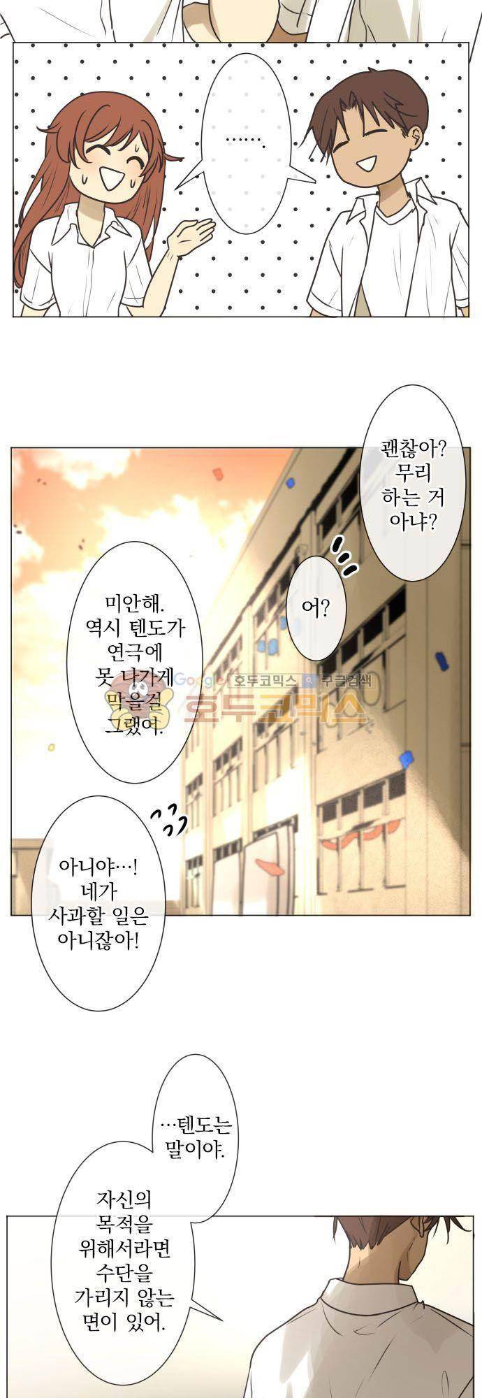 카카오79 146화 14