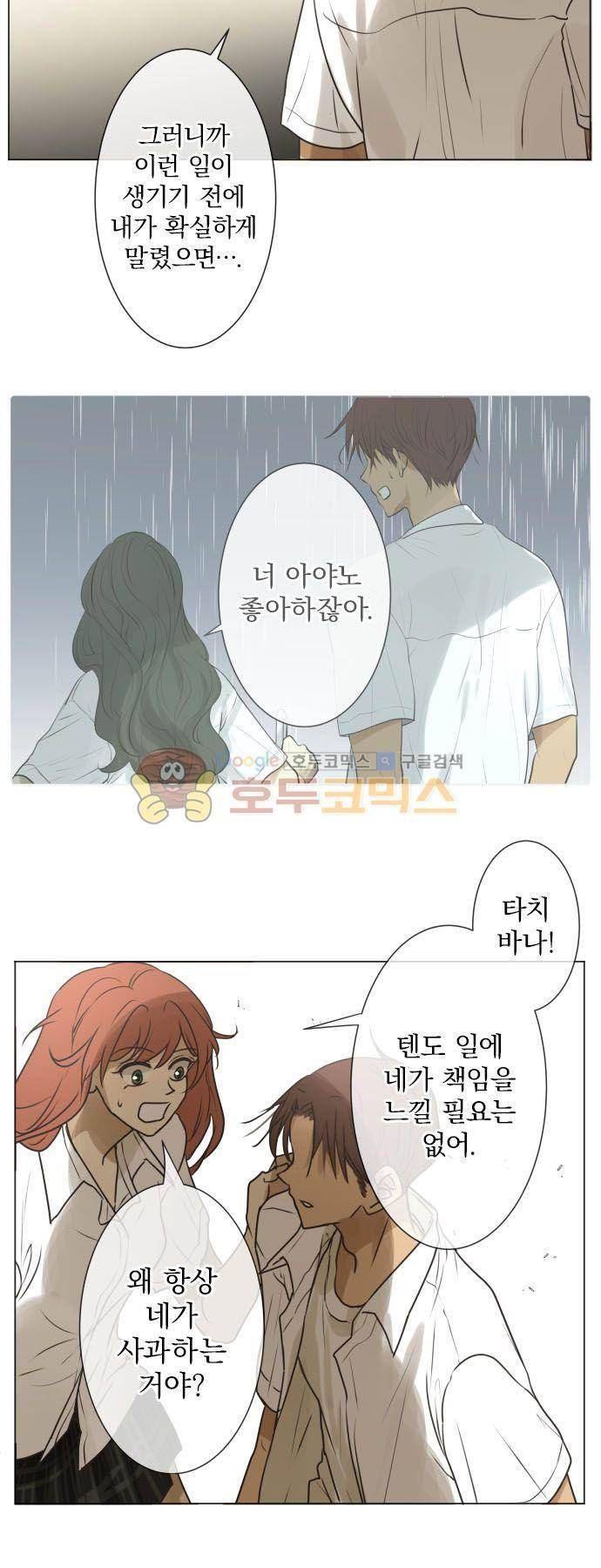 카카오79 146화 15
