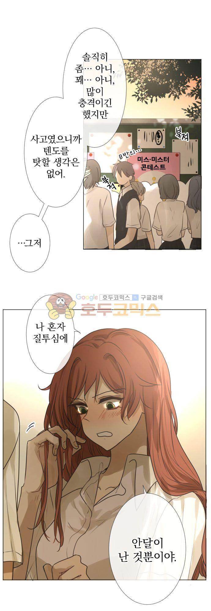 카카오79 146화 16