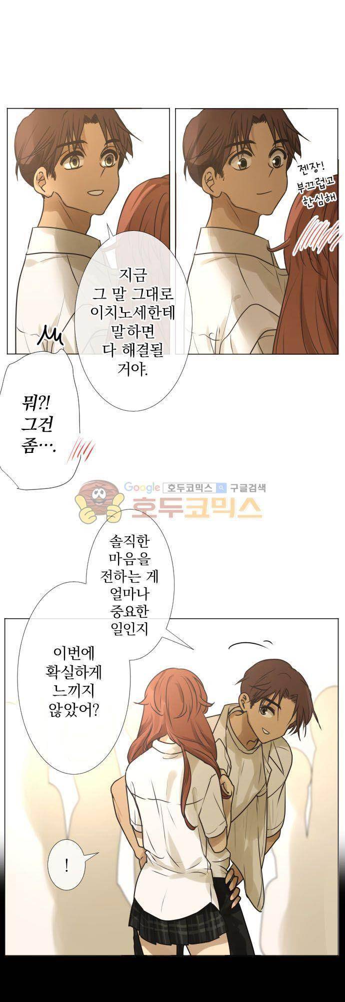 카카오79 146화 17