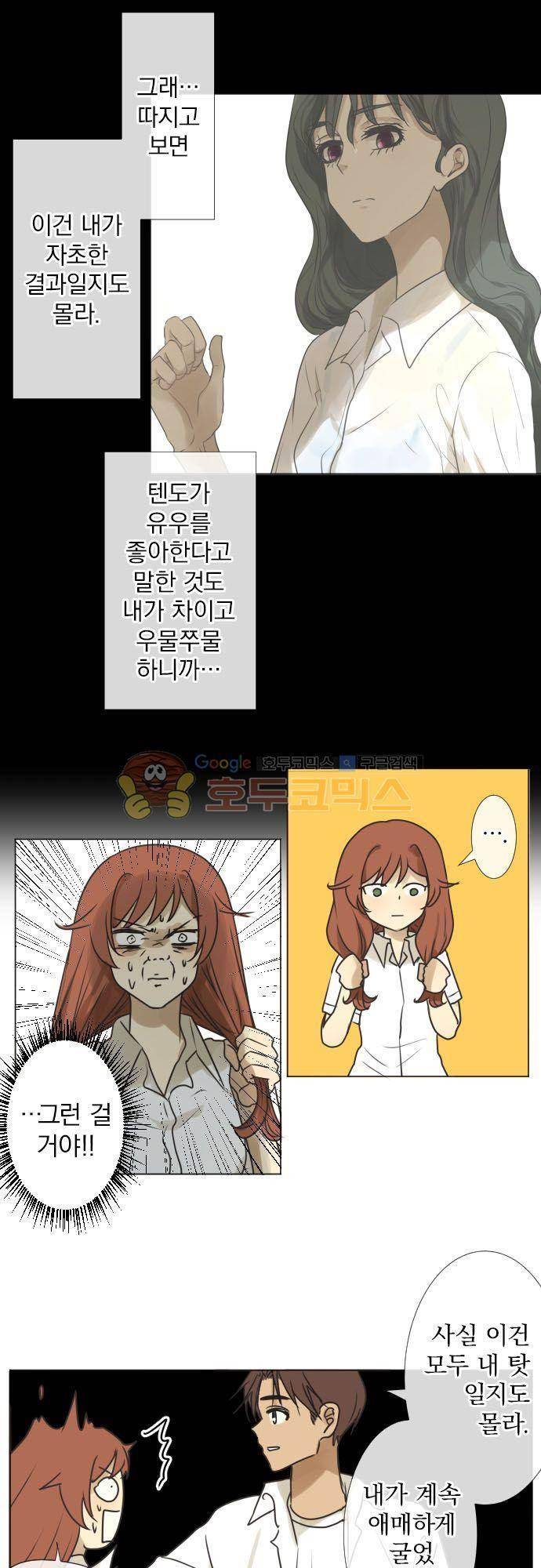 카카오79 146화 18