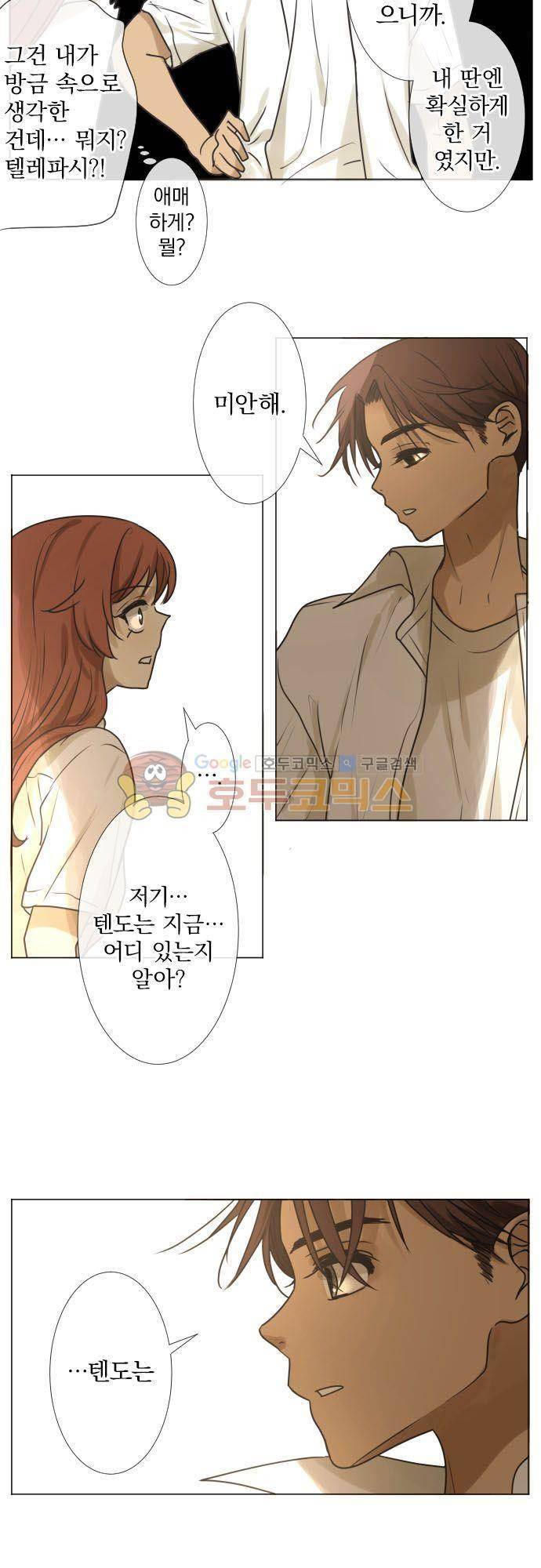 카카오79 146화 19