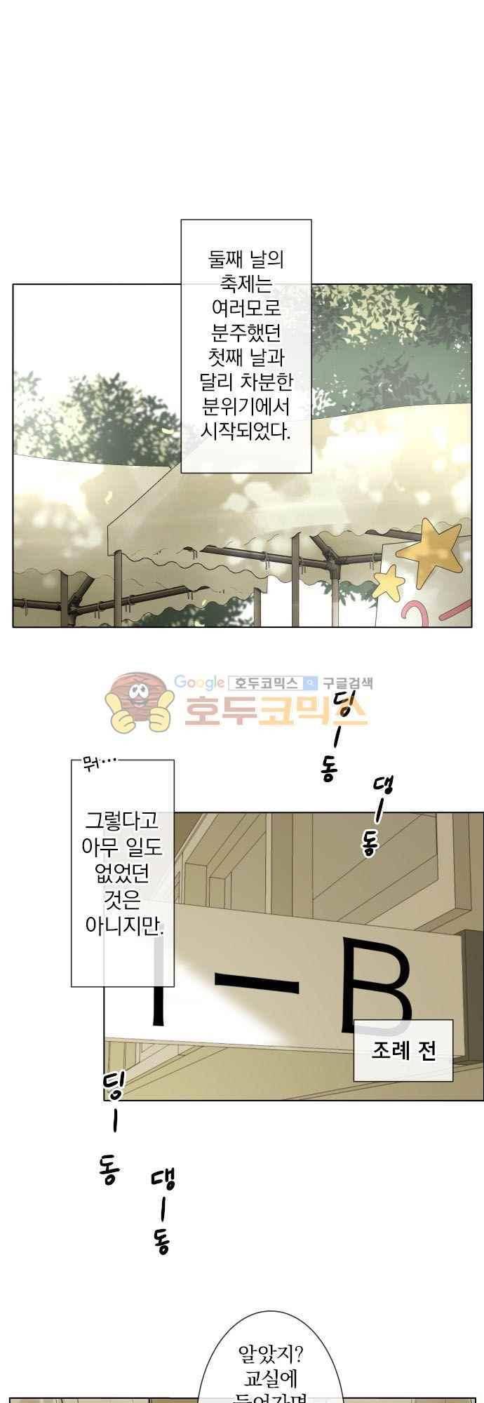 카카오79 156화 2