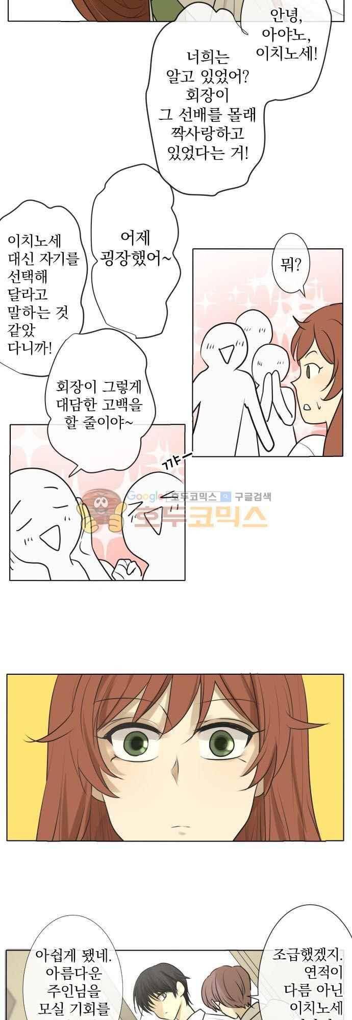카카오79 156화 4