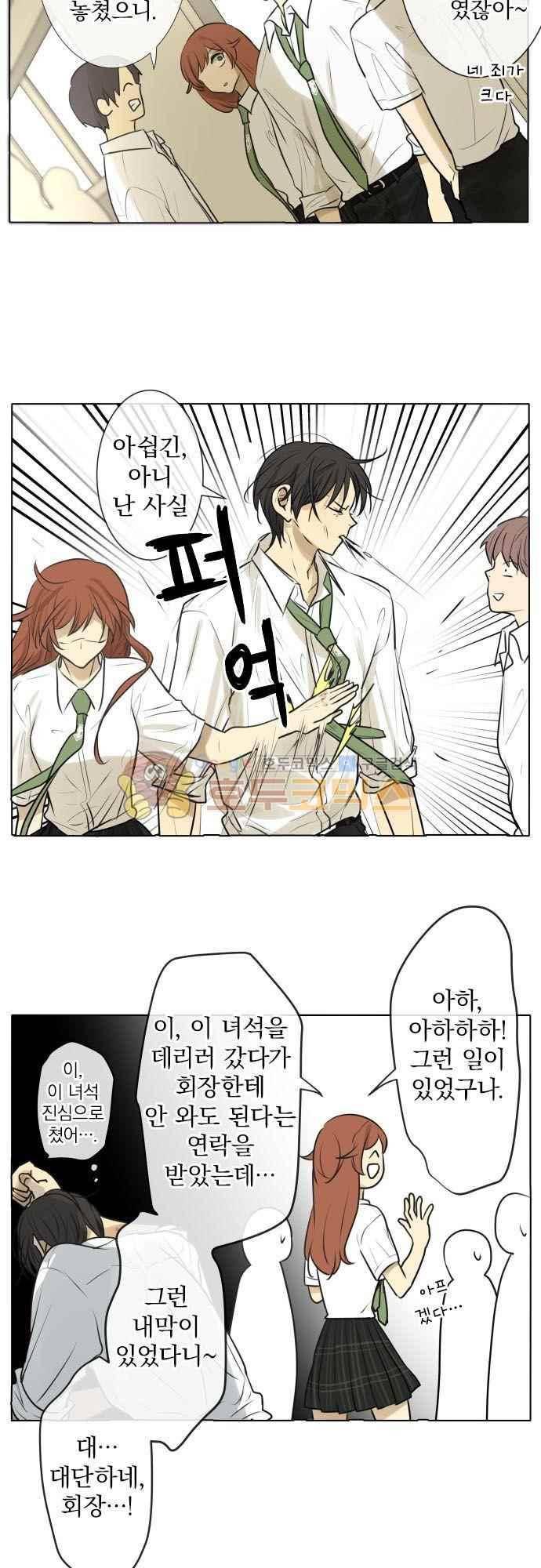 카카오79 156화 5