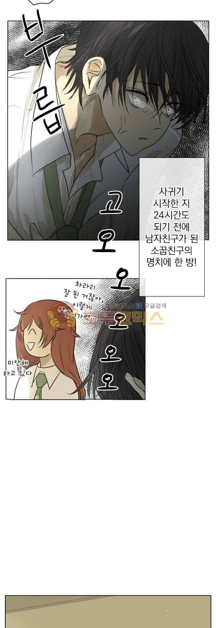 카카오79 156화 6