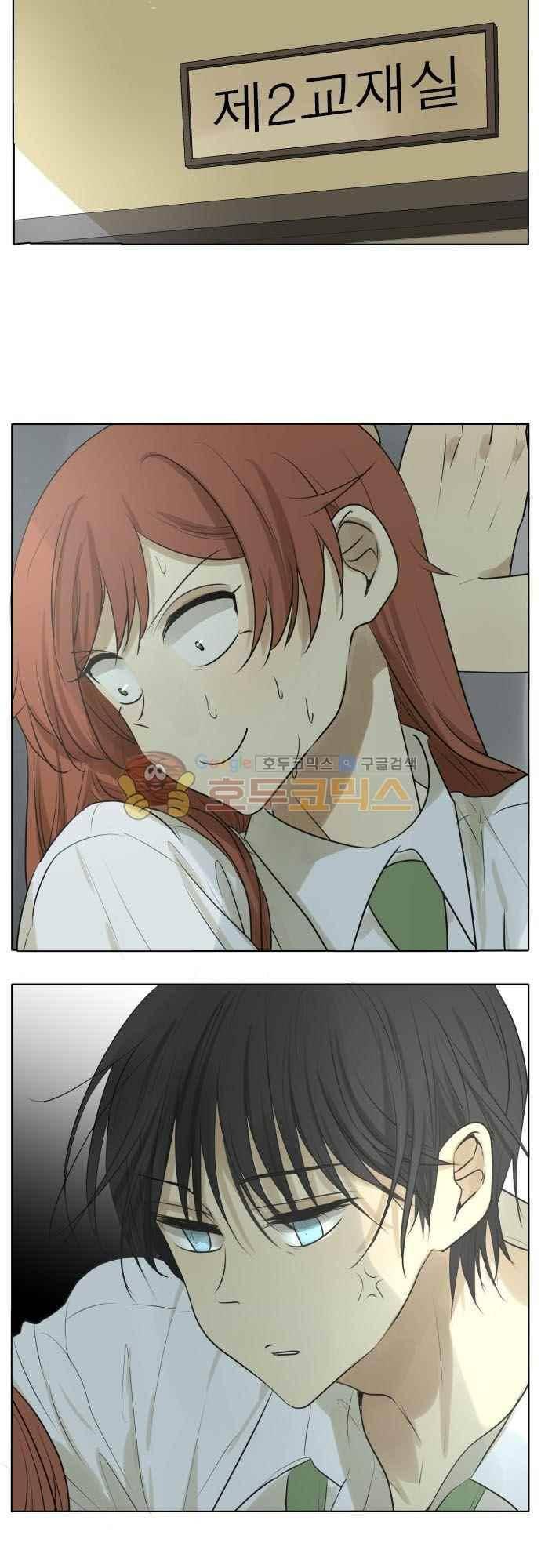 카카오79 156화 7