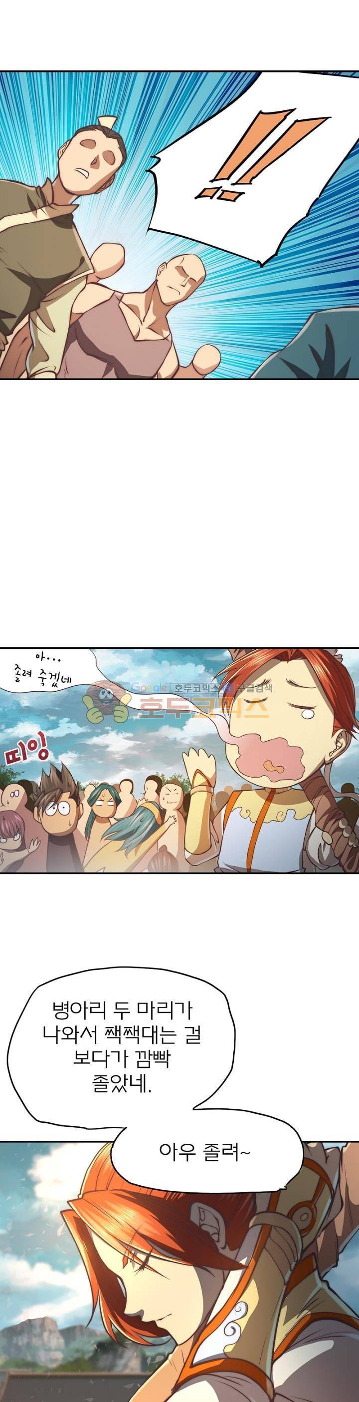 현계지문 23화 4