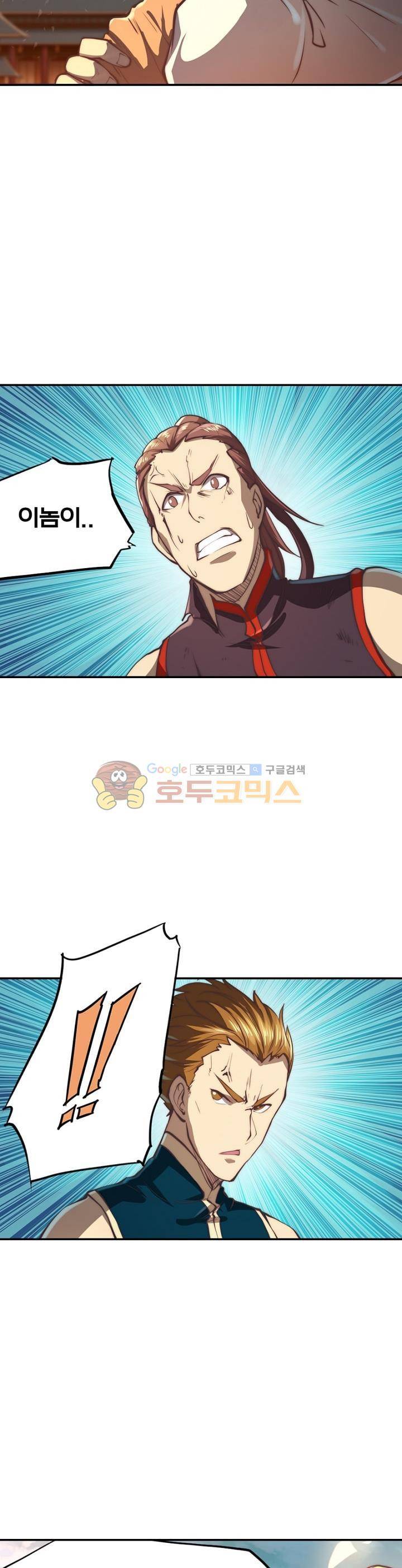 현계지문 23화 5