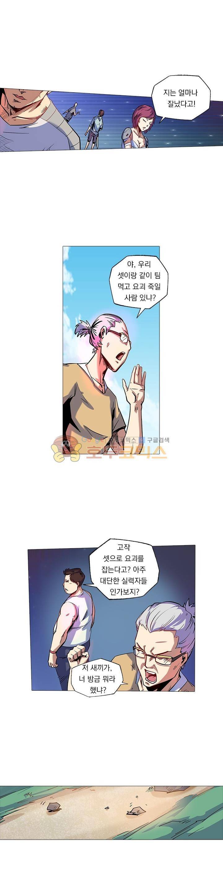 시어스톤:수련4만년 75화 2