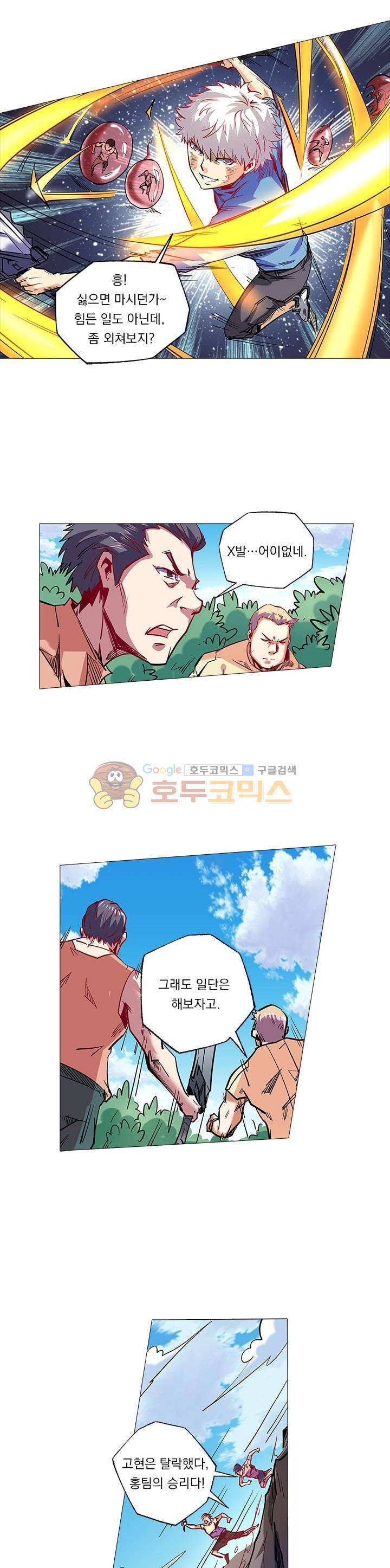 시어스톤:수련4만년 75화 4