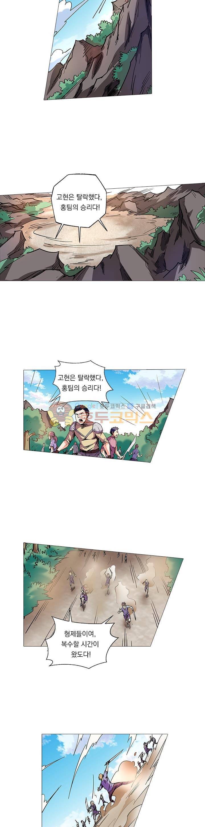 시어스톤:수련4만년 75화 5