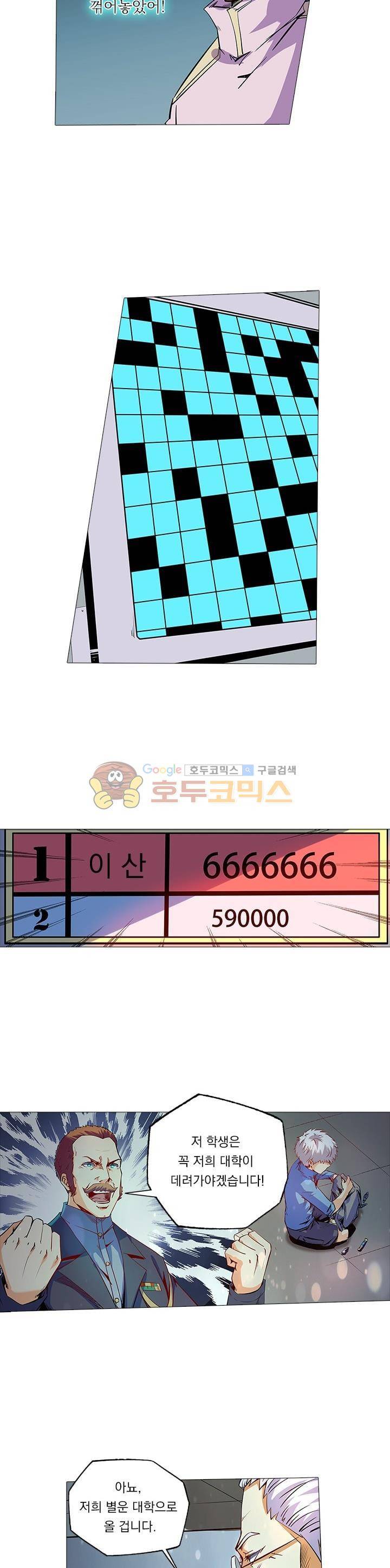 시어스톤:수련4만년 75화 7