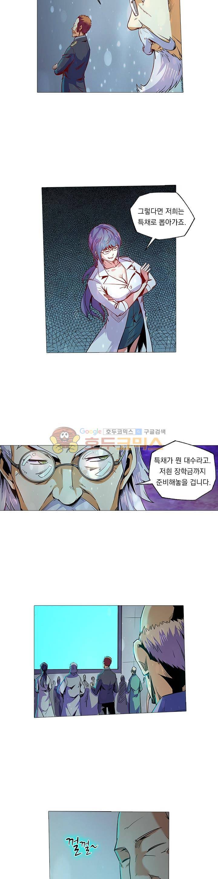 시어스톤:수련4만년 75화 8