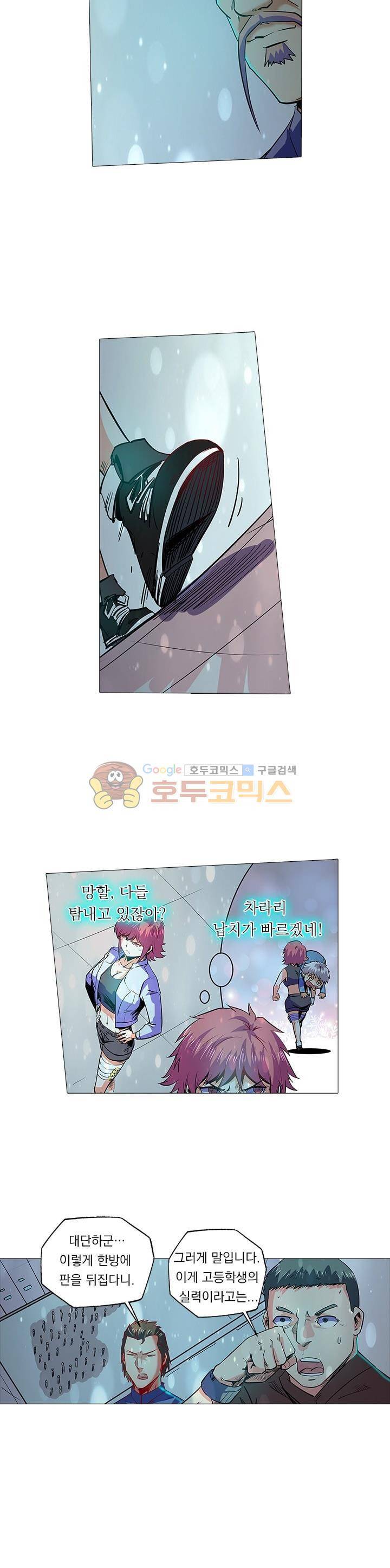 시어스톤:수련4만년 75화 9
