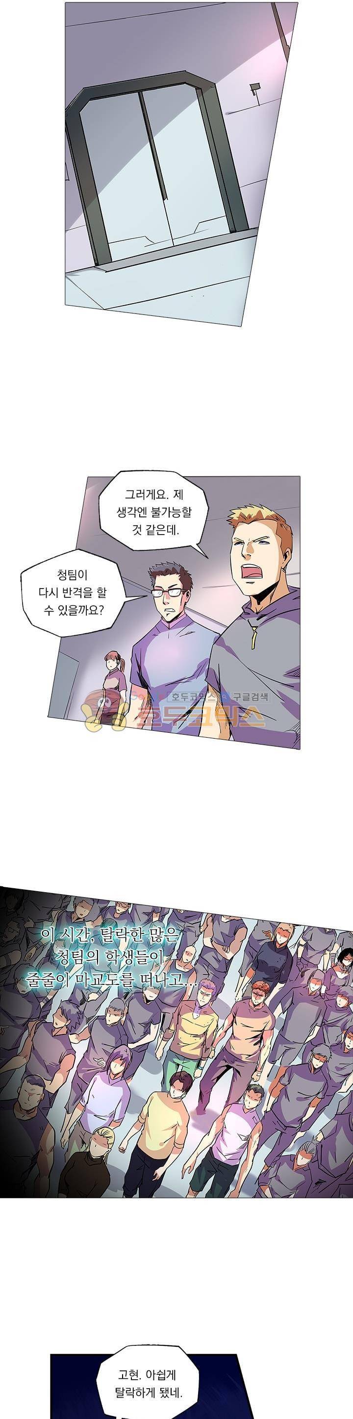 시어스톤:수련4만년 75화 10