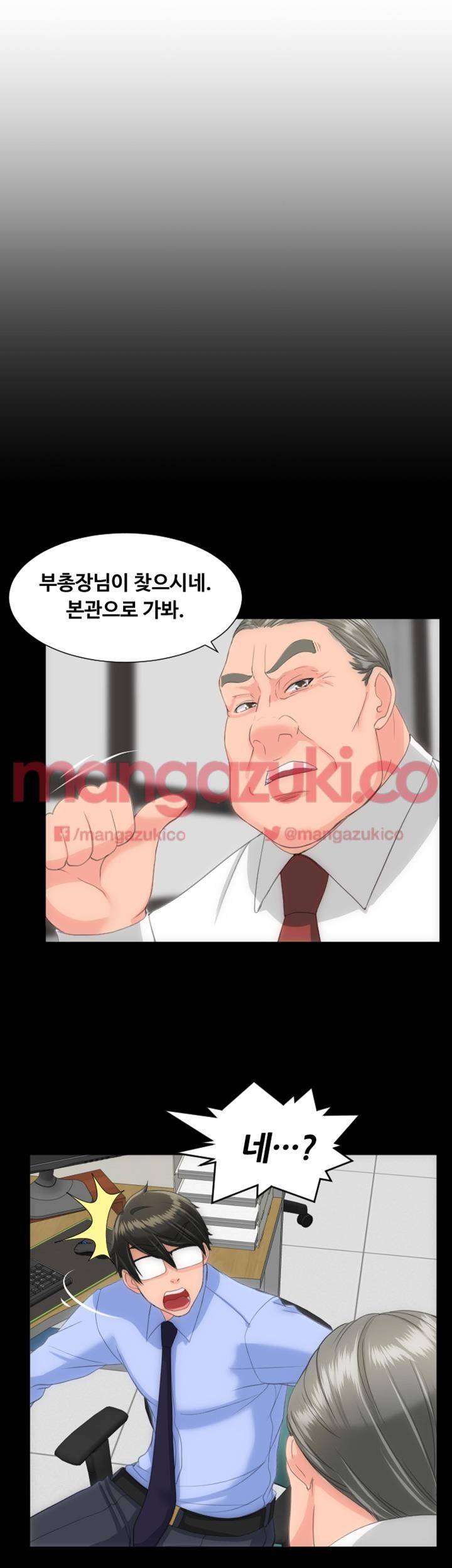 어른의 맛 21화 1