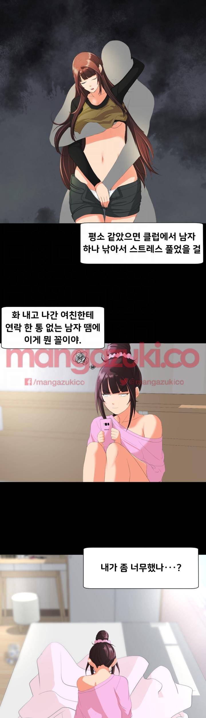 어른의 맛 21화 5