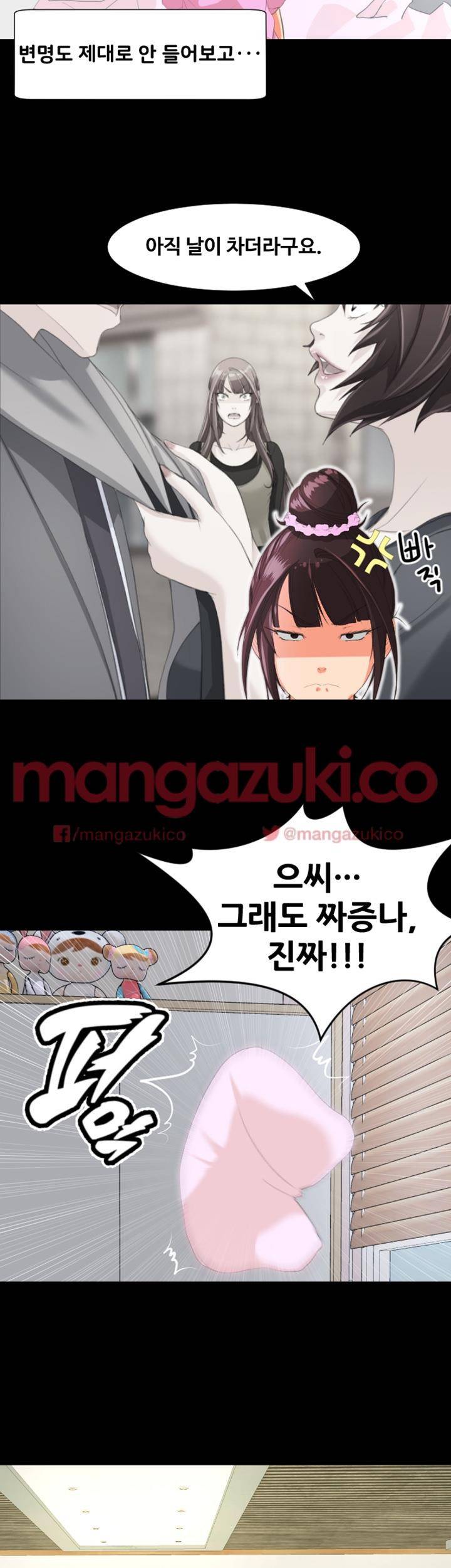 어른의 맛 21화 6