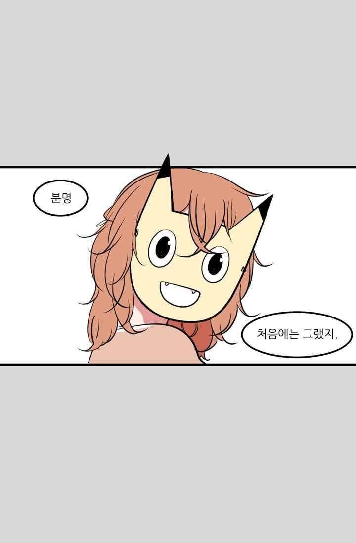 옥탑방 마왕성 90화 4
