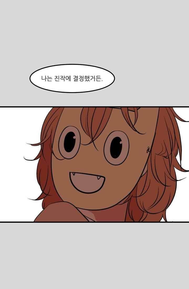 옥탑방 마왕성 90화 7