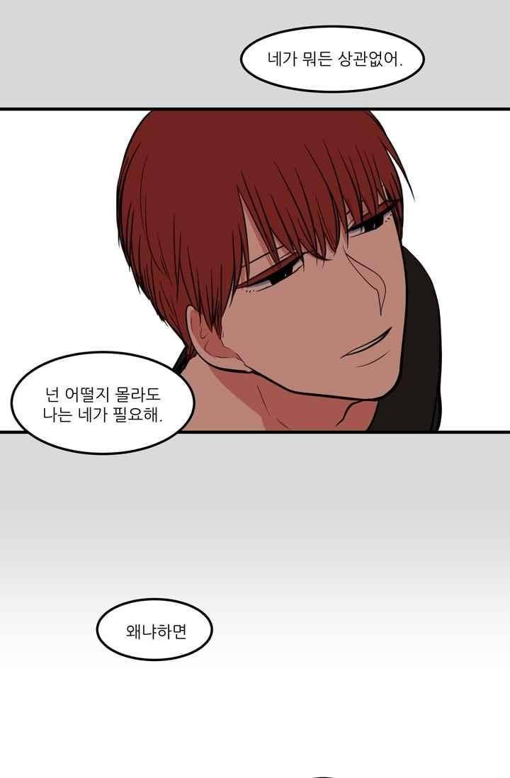 옥탑방 마왕성 90화 8