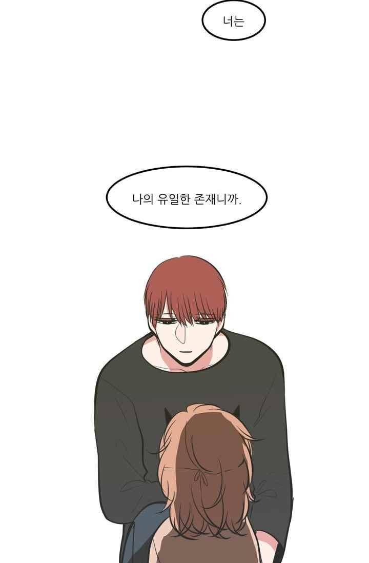 옥탑방 마왕성 90화 9