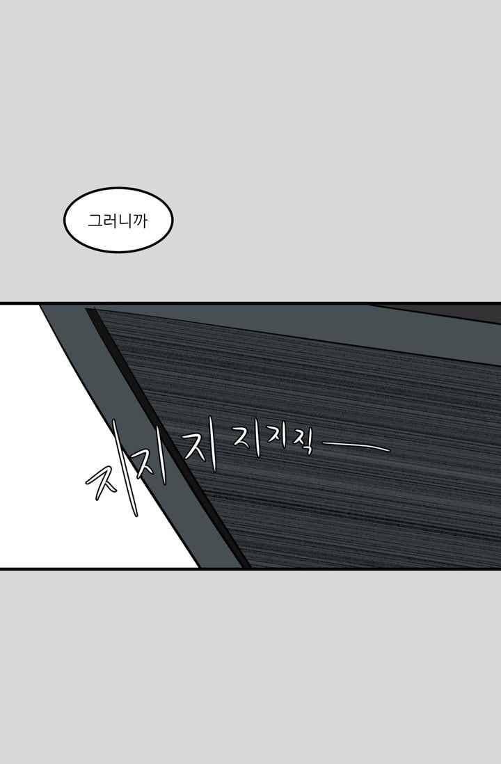 옥탑방 마왕성 90화 12