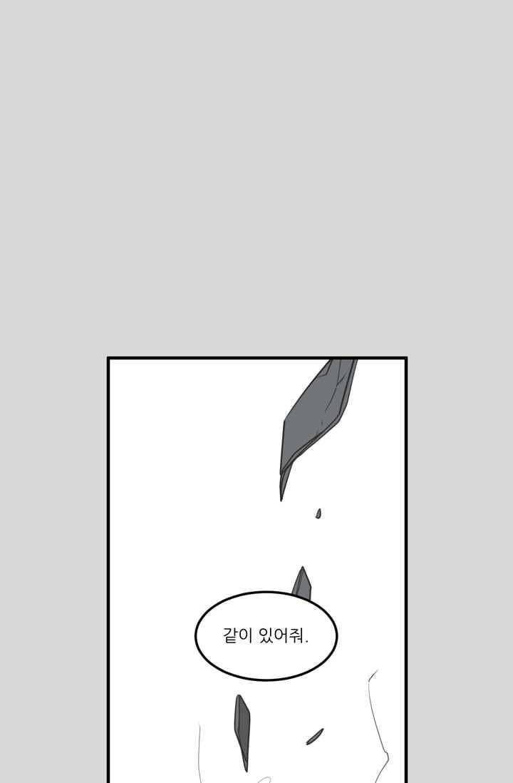 옥탑방 마왕성 90화 13