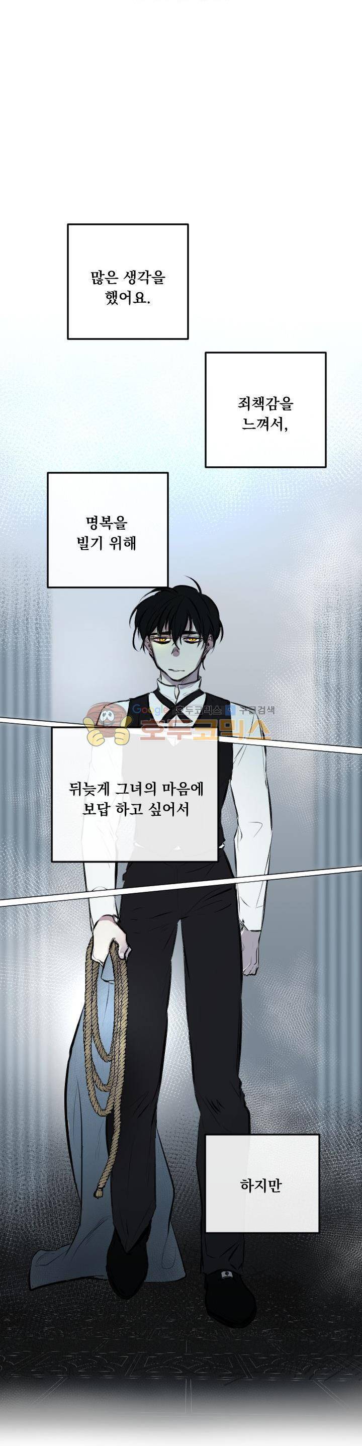 세상아래 커튼콜 9화 1