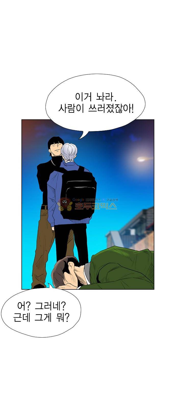 부활남 시즌0 22화 1