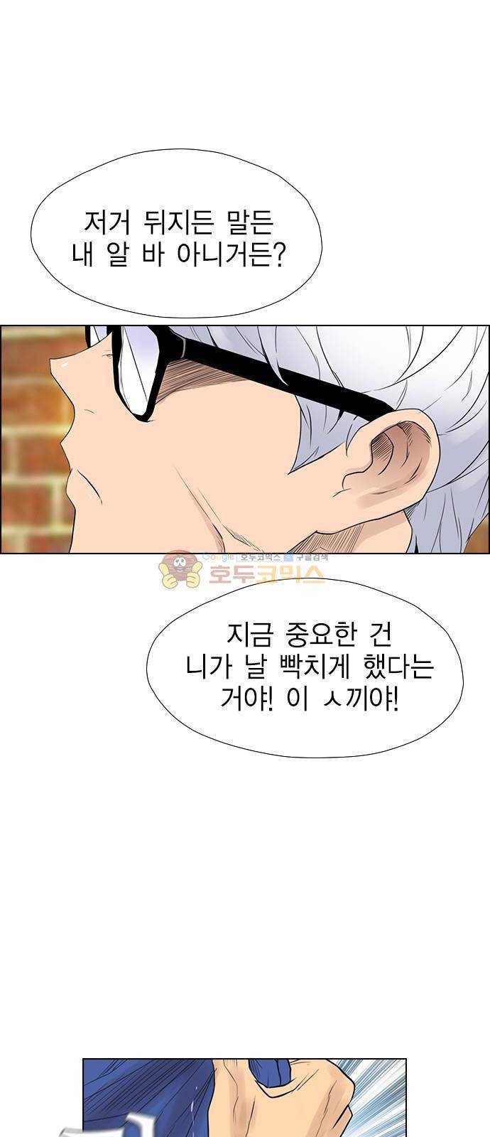 부활남 시즌0 22화 2