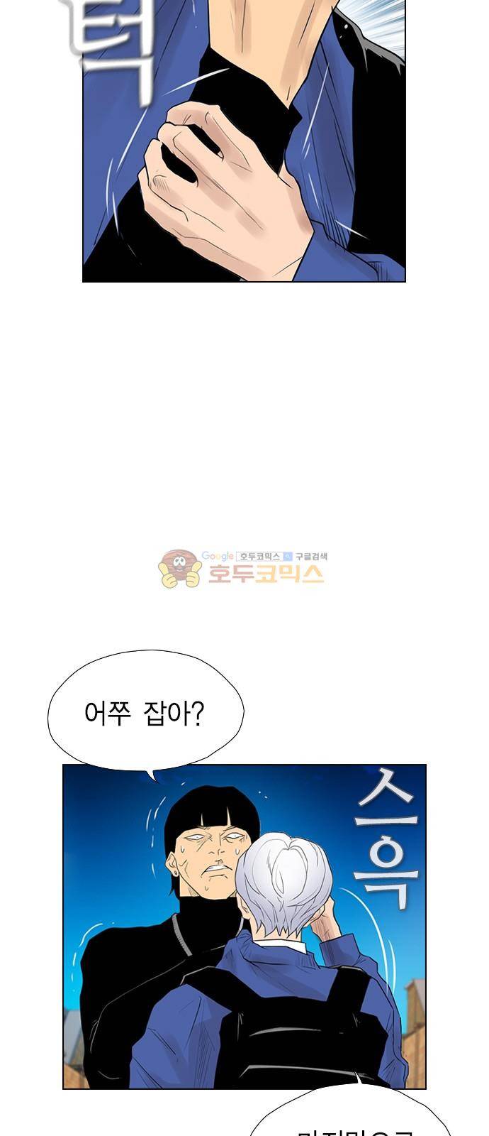 부활남 시즌0 22화 3
