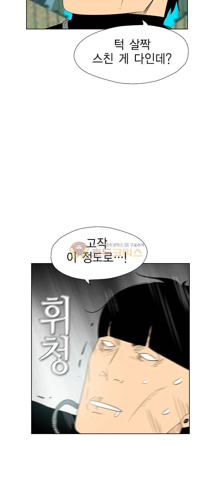 부활남 시즌0 22화 10