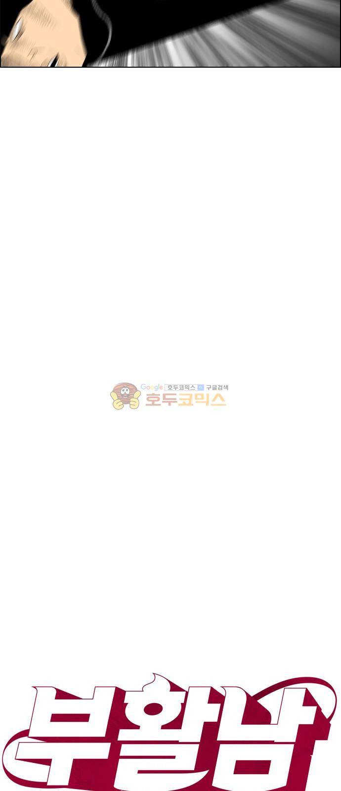 부활남 시즌0 22화 12