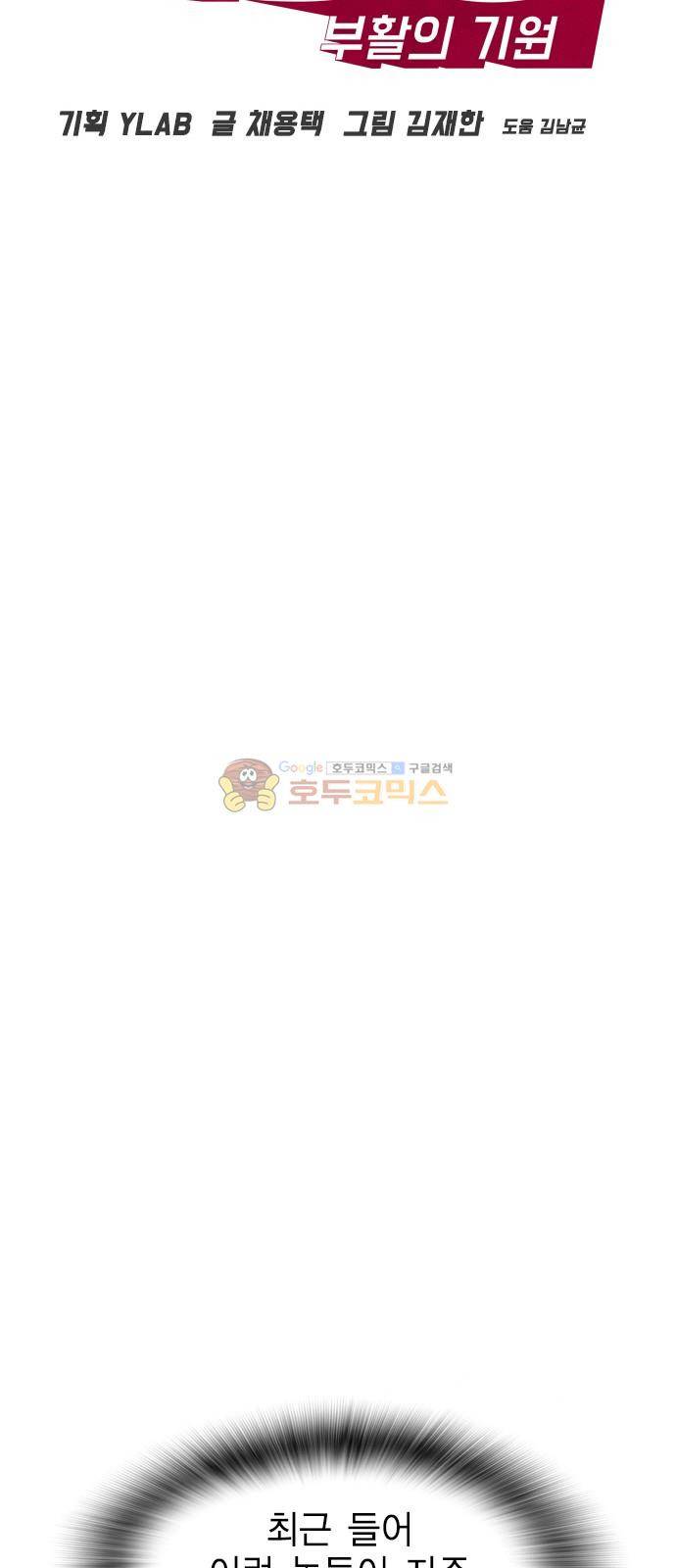 부활남 시즌0 22화 13