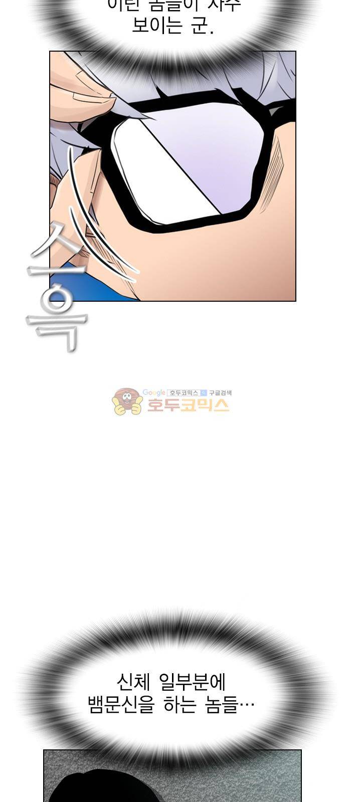 부활남 시즌0 22화 14